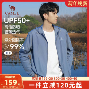 户外防晒服防紫外线外套轻薄皮肤衣女款 骆驼冰丝防晒衣男款 upf50