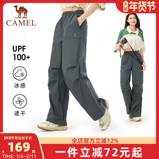 [王俊凯同款]骆驼户外速干伞兵裤女夏透气凉感防晒徒步登山长裤男