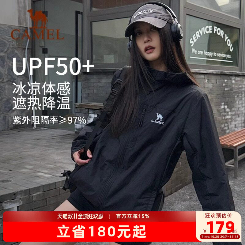 骆驼户外防晒衣女运动外套