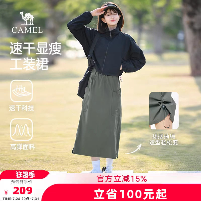 骆驼女装半身裙2026春季新款速干黑色A字宽松显瘦高弹工装裙子
