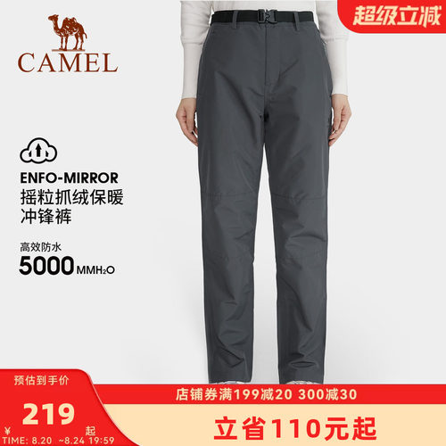 无境户外骆驼冲锋裤防水透气