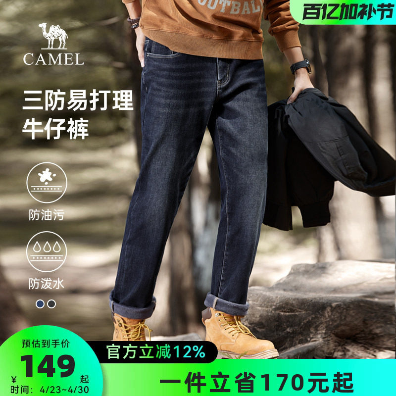 【三防科技】骆驼男装牛仔裤男士新款夏天弹力宽松直筒休闲长裤子