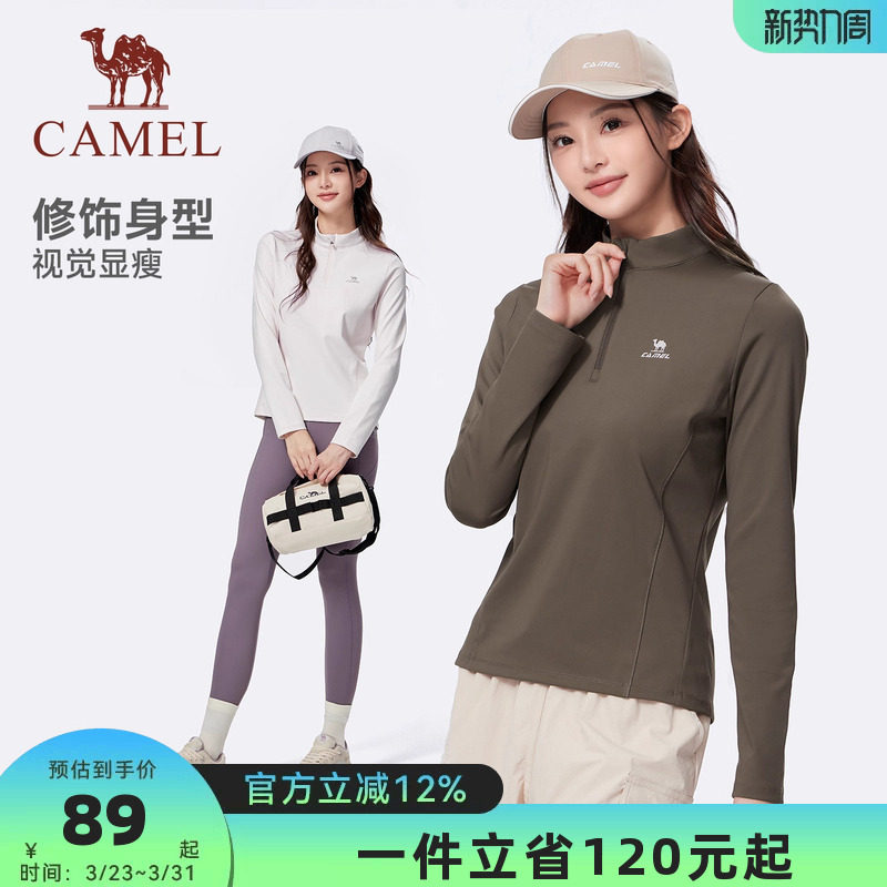 骆驼运动速干衣女2026秋季新款立领长袖T恤训练服跑步健身上衣男
