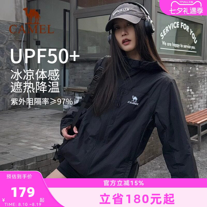 骆驼户外防晒衣女运动外套