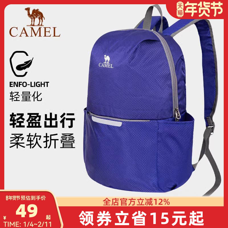 骆驼轻便双肩背包骑行背包男纯色折叠包户外运动休闲旅行登山包女,运动包/户外包/配件,双肩背包,淘宝优惠券,粉丝福利购,淘宝优惠卷