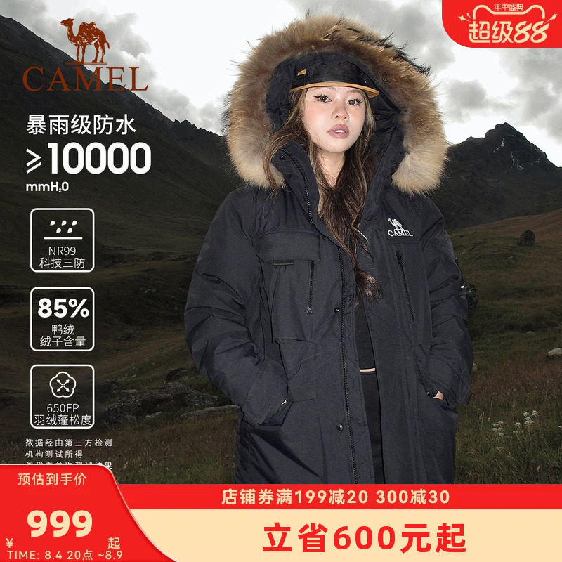 骆驼极寒系列羽绒服冲锋