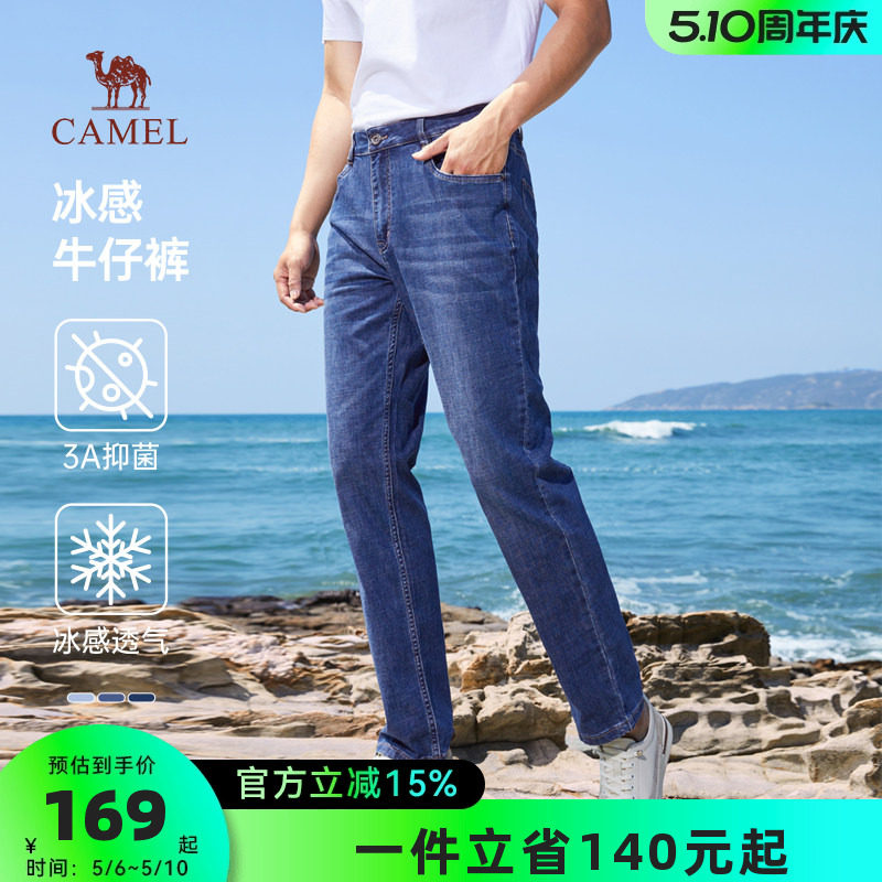 骆驼直筒牛仔裤2026新款男士夏季薄款凉感透气弹力宽松休闲长裤子