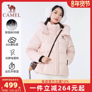 【北影lite】Camel骆驼25年秋冬新款羽绒服情侣款保暖厚款大围领