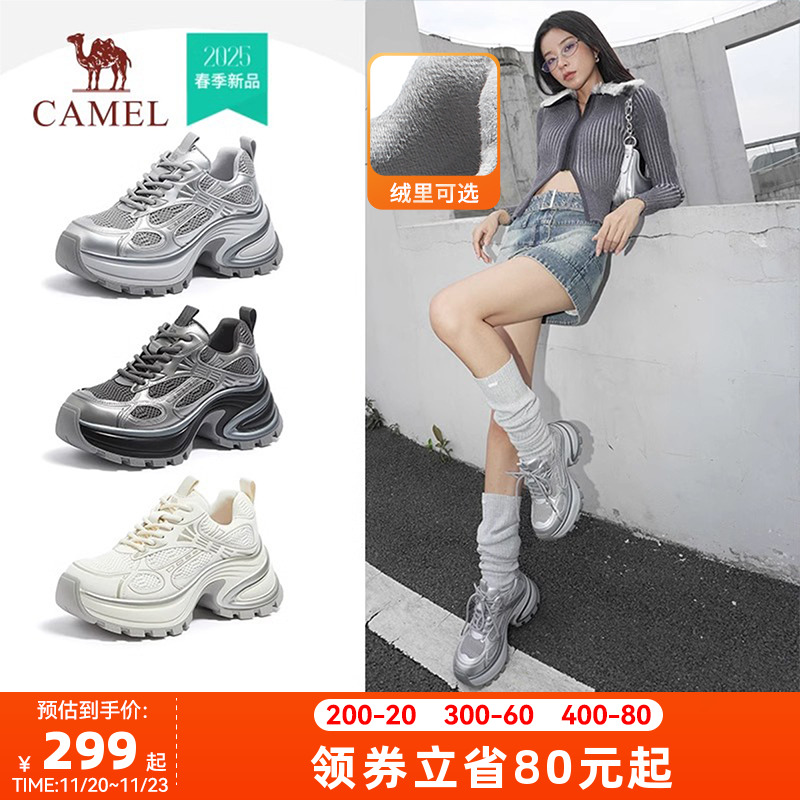 骆驼厚底银色炫酷老爹鞋