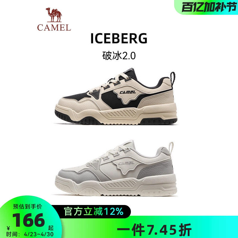 骆驼破冰2.0运动鞋女2026秋季新款女鞋休闲鞋防滑耐磨低帮板鞋男