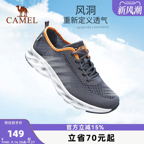 夏季运动鞋骆驼透气休闲