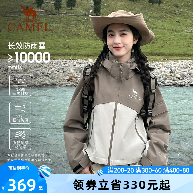 骆驼户外三防冲锋衣女小个子短款外套防水硬壳单冲2025新款登山服
