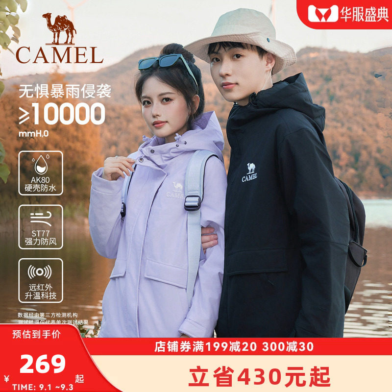 骆驼户外羽绒服冲锋衣女装可拆卸