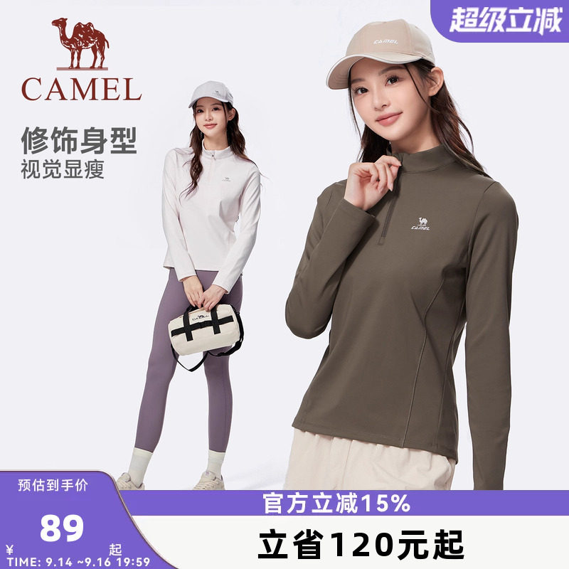 骆驼运动速干衣女2026秋季新款立领长袖T恤训练服跑步健身上衣男