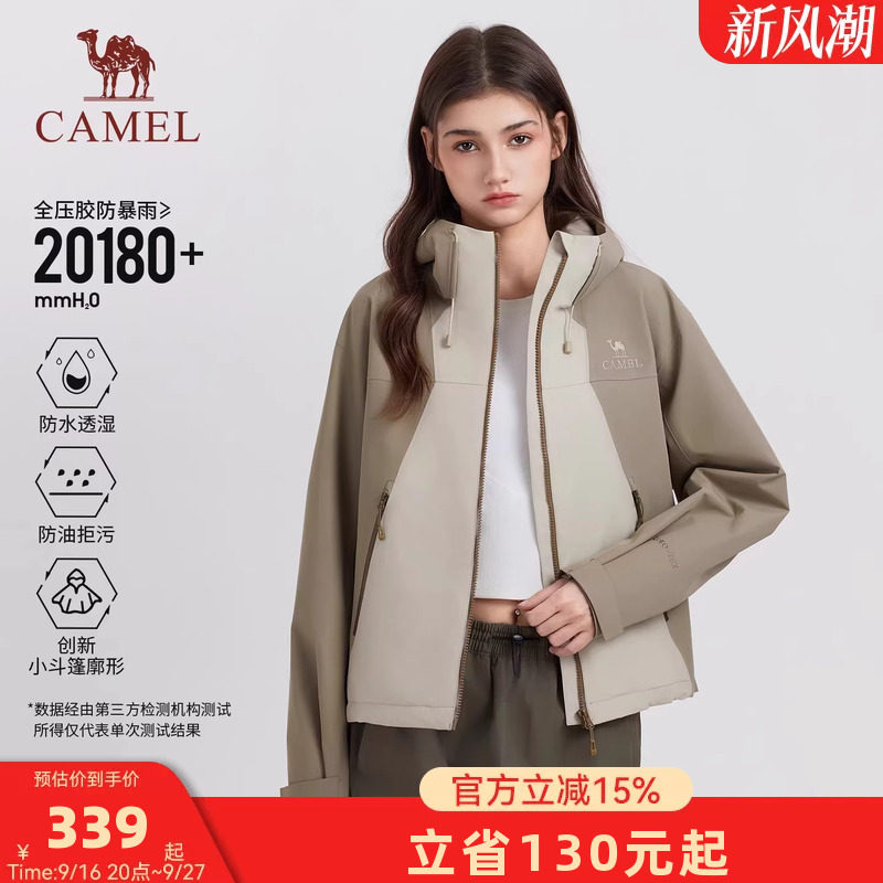 骆驼户外小斗篷式冲锋衣女2026新款防风防水外套单冲旅游登山服装