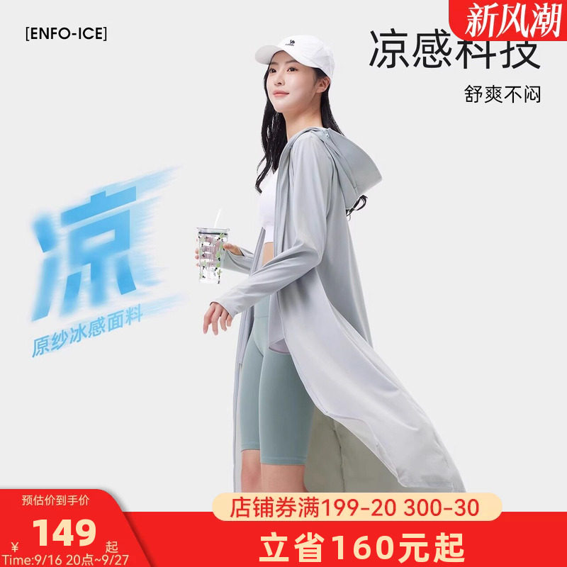 骆驼女装冷白皮长款防晒衣女2026夏季户外防紫外线冰丝透气防晒服