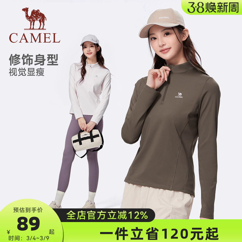 骆驼运动速干衣女2026秋季新款立领长袖T恤训练服跑步健身上衣男
