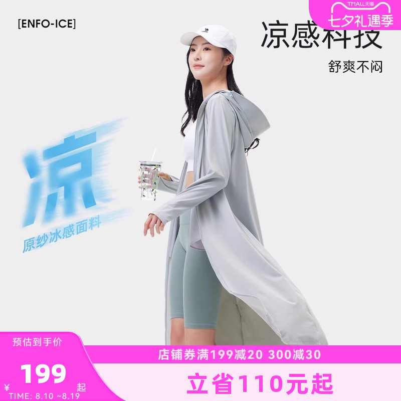 骆驼女装冷白皮长款防晒衣女2026夏季户外防紫外线冰丝透气防晒服