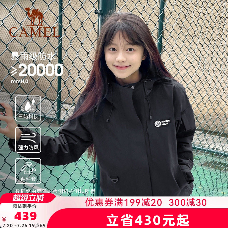 骆驼熊猫冲锋衣三合一加绒登山服