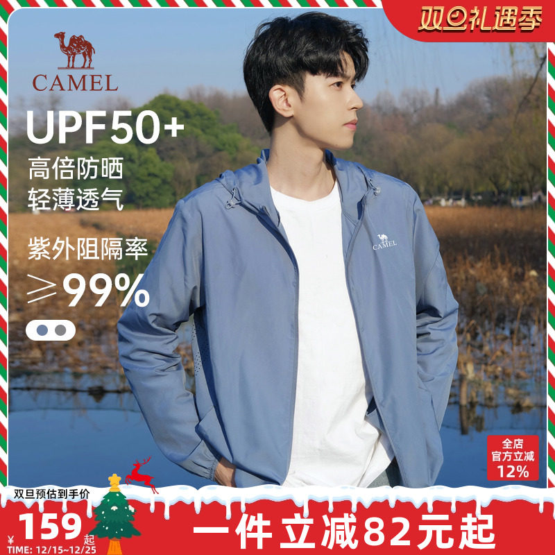 骆驼薄款防紫外线外套男装