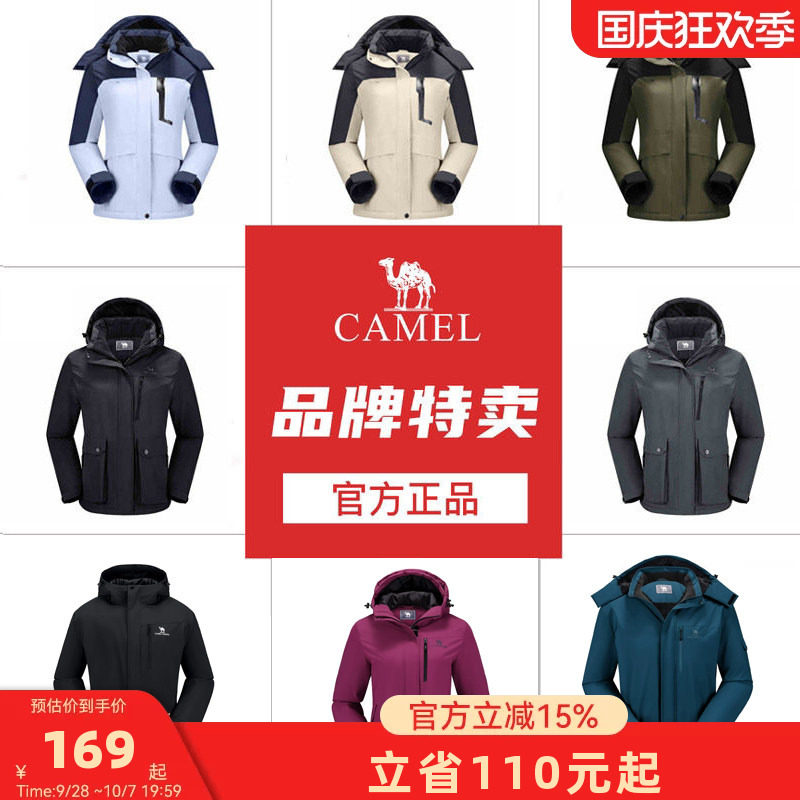 【跨境款清仓】骆驼冲锋外套大码男女夹棉防风防水徒步进藏登山服