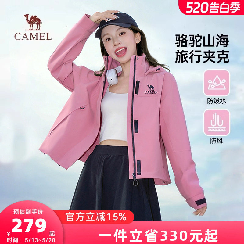 骆驼夹克女装2026春秋新款防风防泼水薄款休闲工装夹克短外套