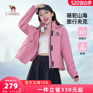 休闲工装 防风防泼水薄款 夹克短外套 2026春秋新款 骆驼夹克女装