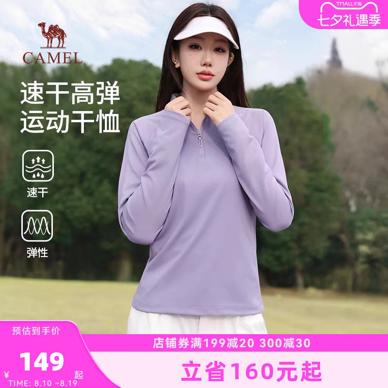 骆驼女装运动速干衣2026春季新款立领长袖T恤打底衣户外登山上衣