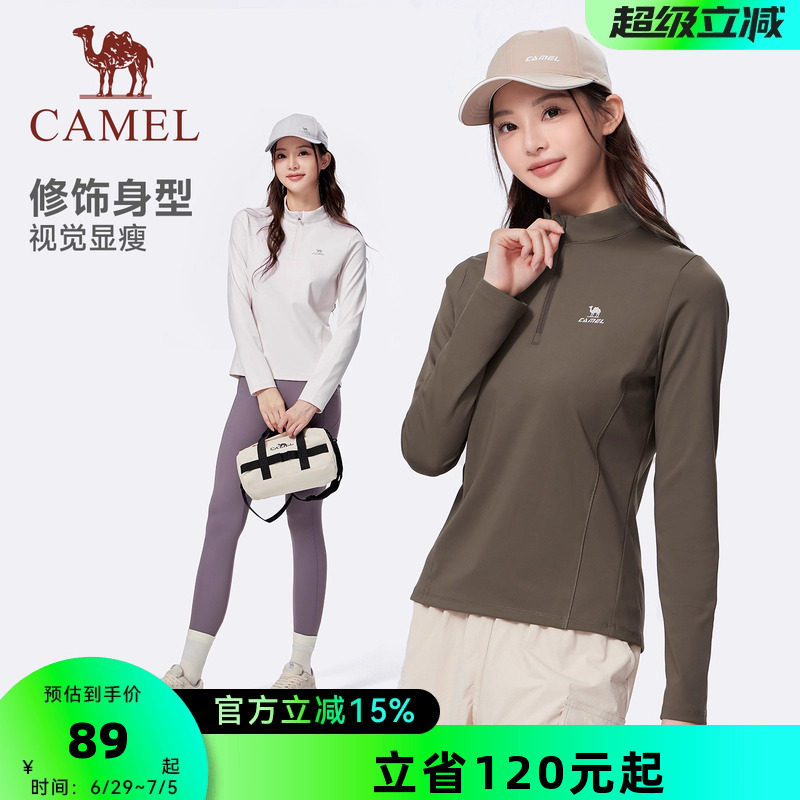 骆驼运动速干衣女2026秋季新款立领长袖T恤训练服跑步健身上衣男
