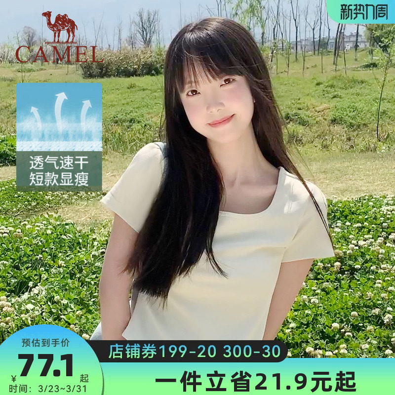 骆驼女装短袖T恤女薄款2026夏季新款透气方领小个子短款打底上衣