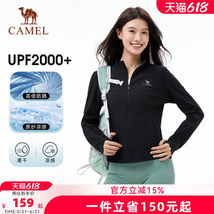 骆驼冷白皮户外立领防晒衣26新款男女upf2000+原纱修身速干防晒服