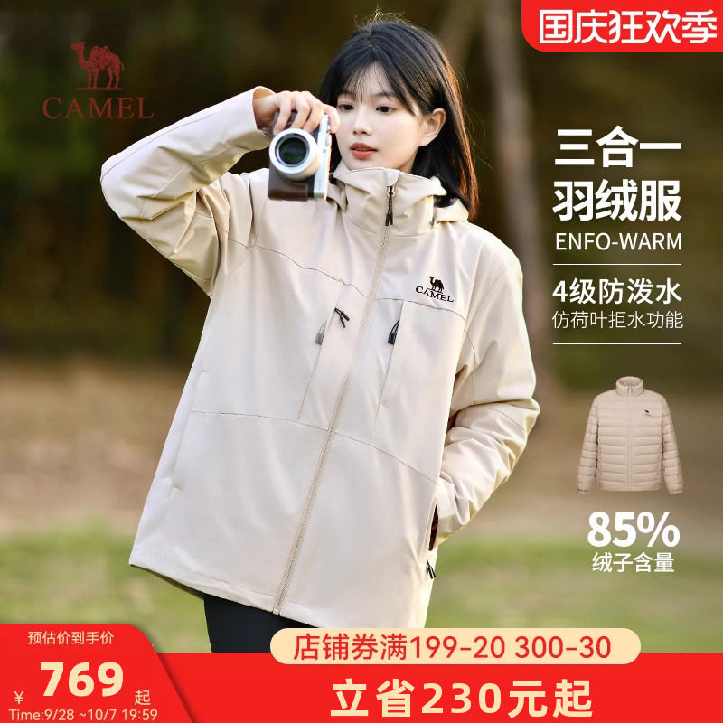 骆驼女装羽绒服女2026秋冬防风保暖羽绒内胆冲锋衣登山服休闲外套