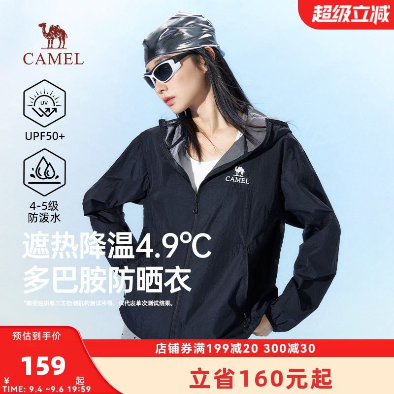 骆驼防晒衣2026女装春夏新款upf50+户外透气速干防紫外线骑行外套