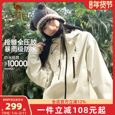 骆驼户外腾云雨神冲锋衣女防风防水硬壳登山服男2025新款情侣外套