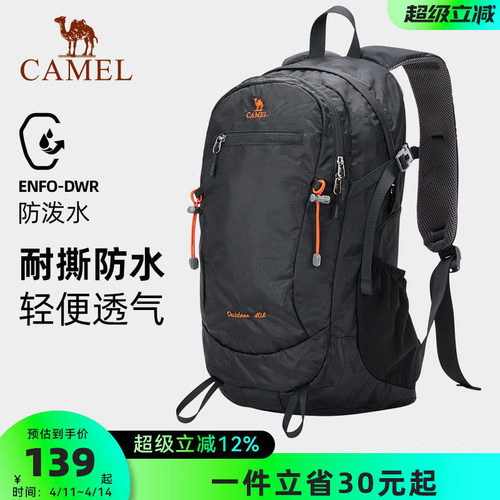 户外出差双肩背包骆驼防水男