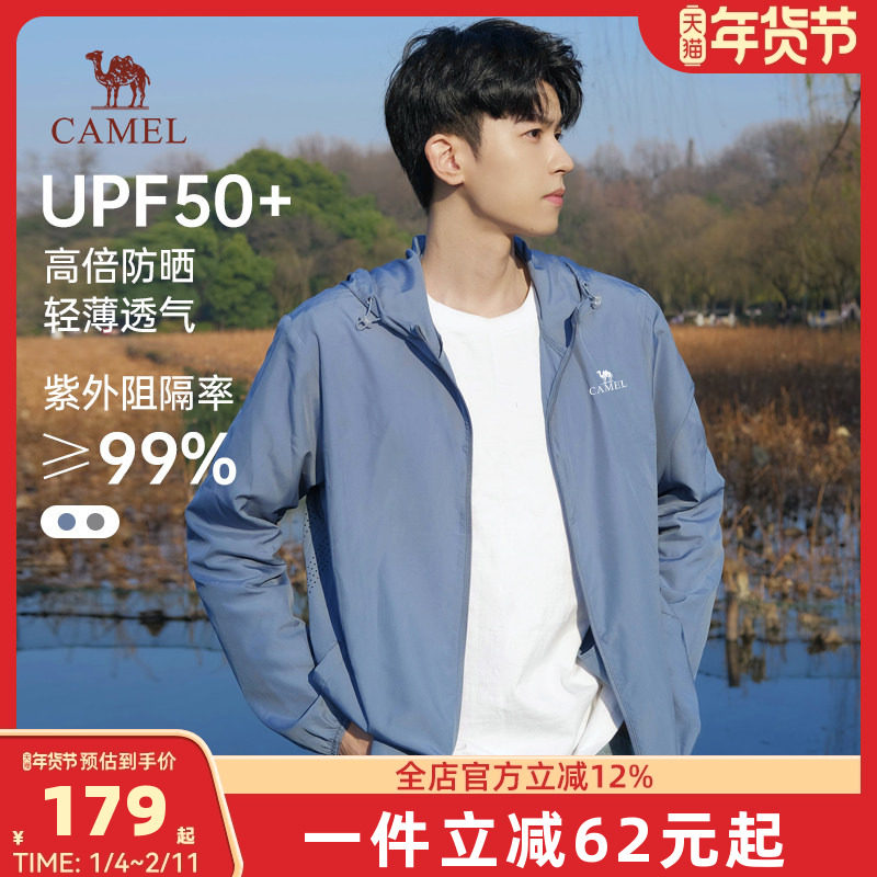 骆驼冰丝防晒衣男款upf50+户外防晒服防紫外线外套轻薄皮肤衣女款,男装,时尚防晒服,淘宝优惠券,粉丝福利购,淘宝优惠卷