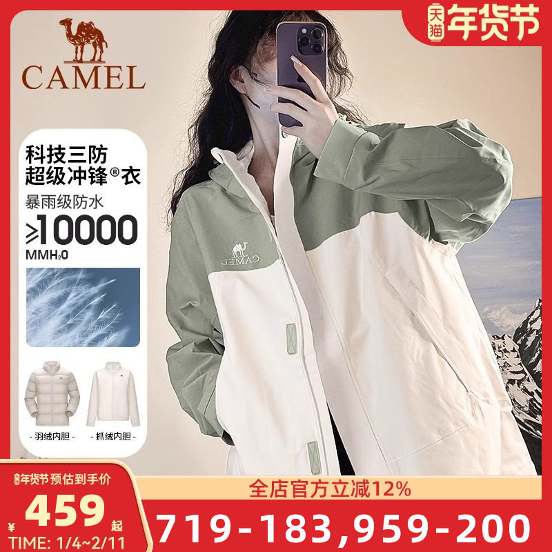 骆驼户外羽绒冲锋衣女三合一外套男2024冬季新防风防水登山羽绒服