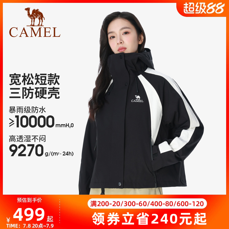 骆驼三防冲锋衣女三合一拼色短款外套2025新款小个子旅游登山服装