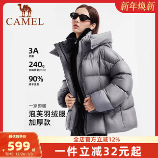 90绒保暖连帽面包羽绒外套 2025冬新款 骆驼女装 泡芙羽绒服加厚短款