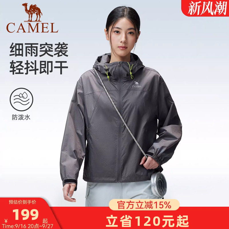 骆驼女装短款防晒衣2026春夏新款防泼水户外防紫外线防晒服外套女
