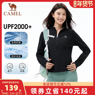 骆驼冷白皮户外立领防晒衣25新款男女upf2000+原纱修身速干防晒服