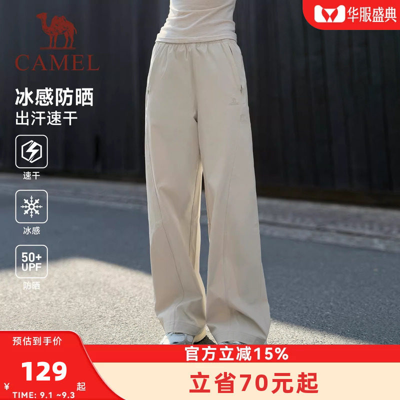 骆驼冰感防晒运动裤女2026夏季新款速干透气直筒垂坠感休闲裤子男