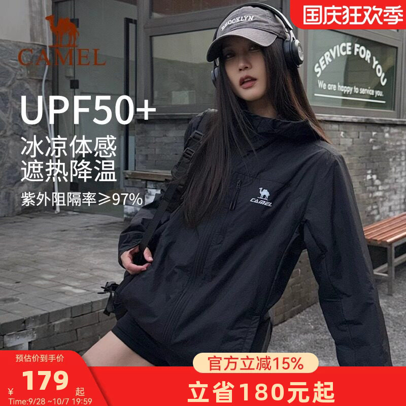 骆驼户外防晒衣女运动外套