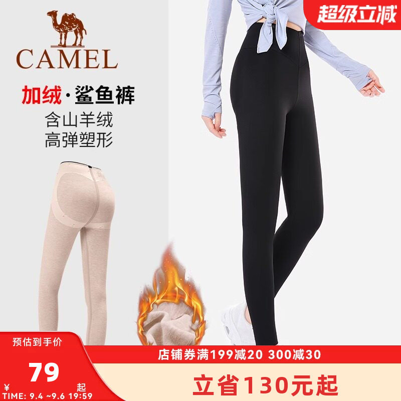 骆驼鲨鱼裤秋冬季加绒加厚瑜伽裤