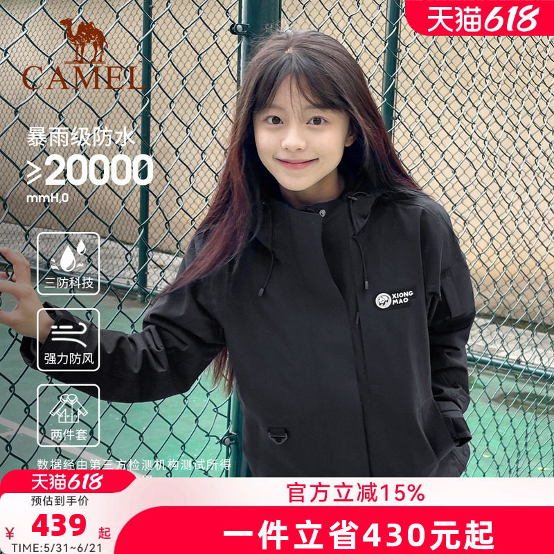 骆驼熊猫户外冲锋衣女三合一加绒外套2026秋冬新款防风防水登山服