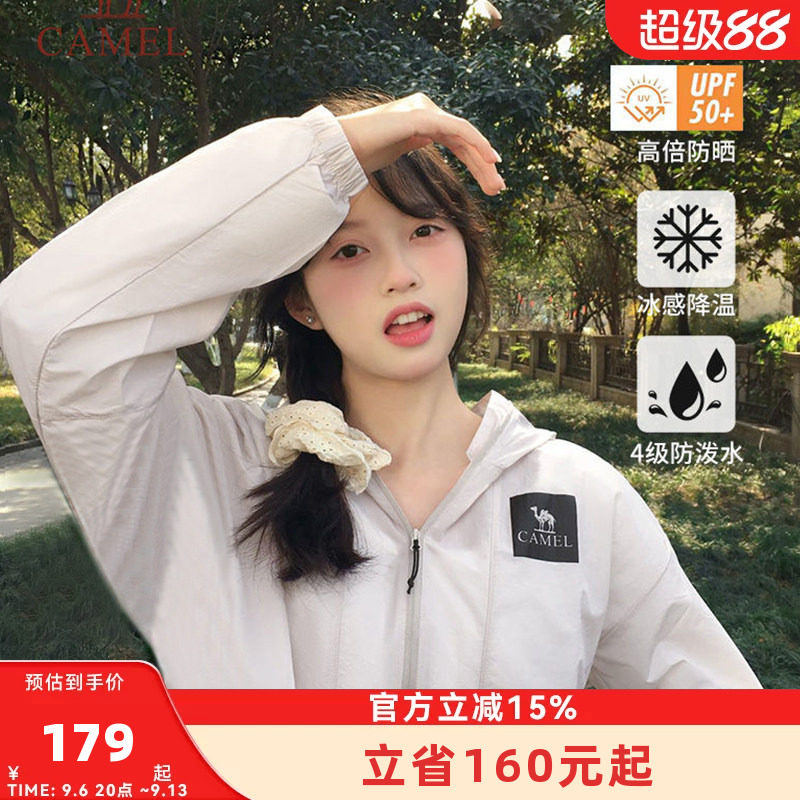 骆驼女装防晒衣2026春夏外套透气皮肤衣运动防晒服女防紫外线