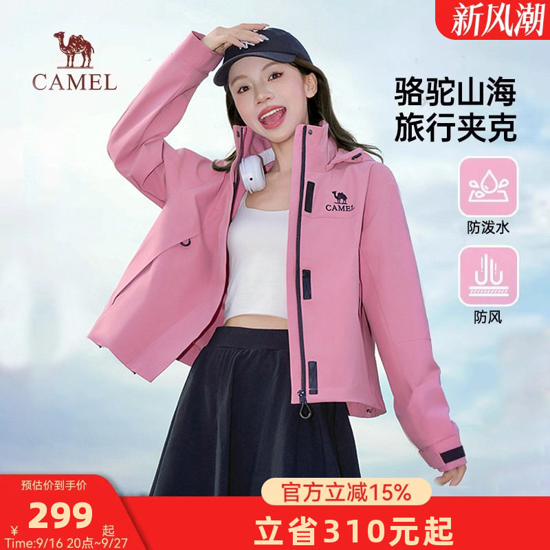 骆驼夹克女装2026春秋新款防风防泼水薄款休闲工装夹克短外套