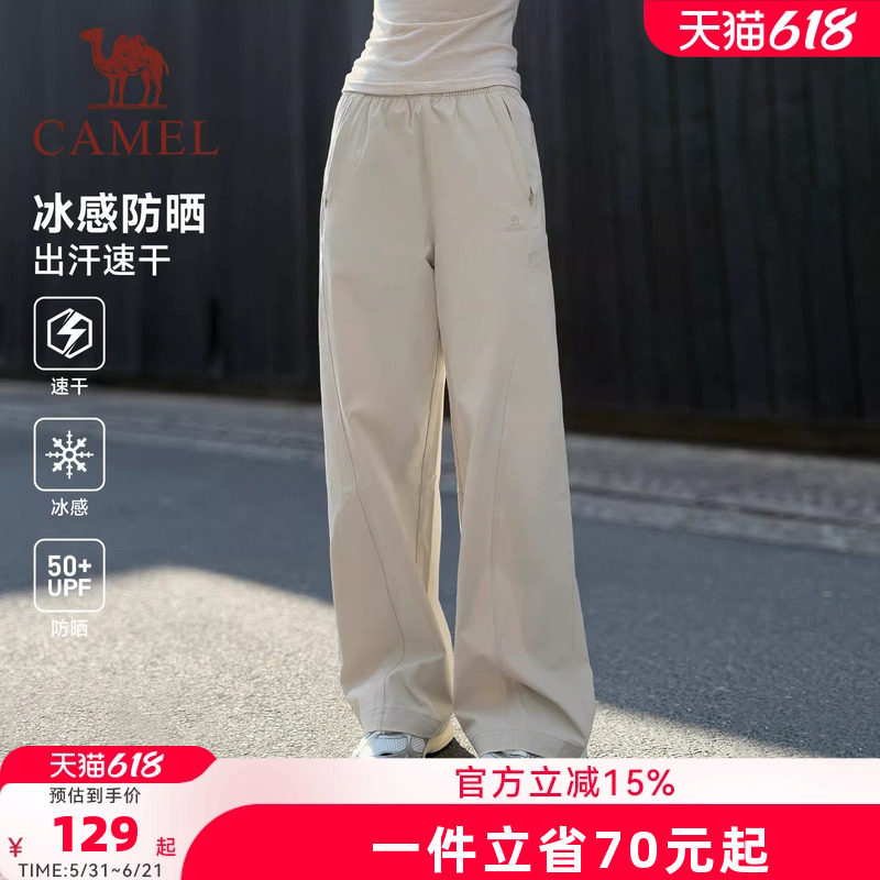 骆驼冰感防晒运动裤女2026夏季新款速干透气直筒垂坠感休闲裤子男