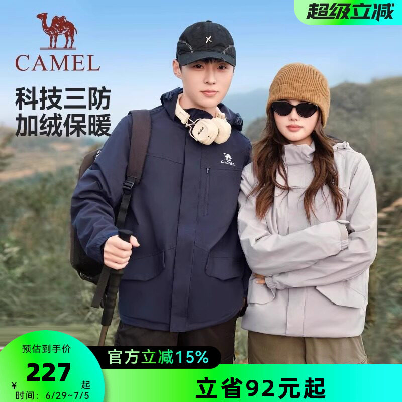 骆驼运动外套女春秋冬2026加绒梭织连帽风衣休闲开衫夹克上衣男