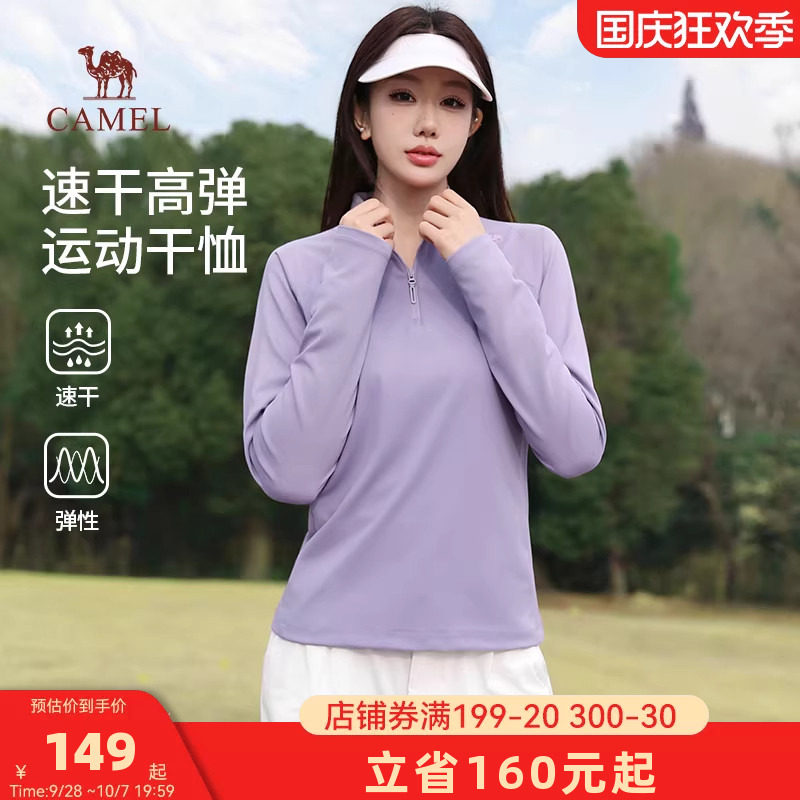 骆驼女装运动速干衣2026春季新款立领长袖T恤打底衣户外登山上衣